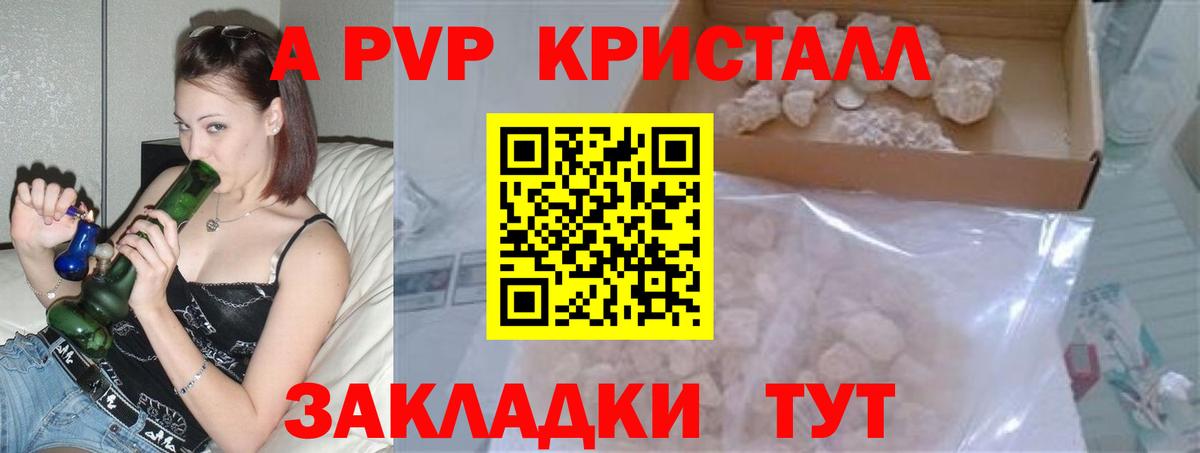 A PVP Соль Кириши