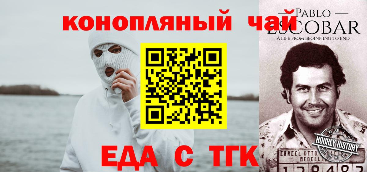 Кириши  Canna-Cookies конопля  Вход с VPN 
