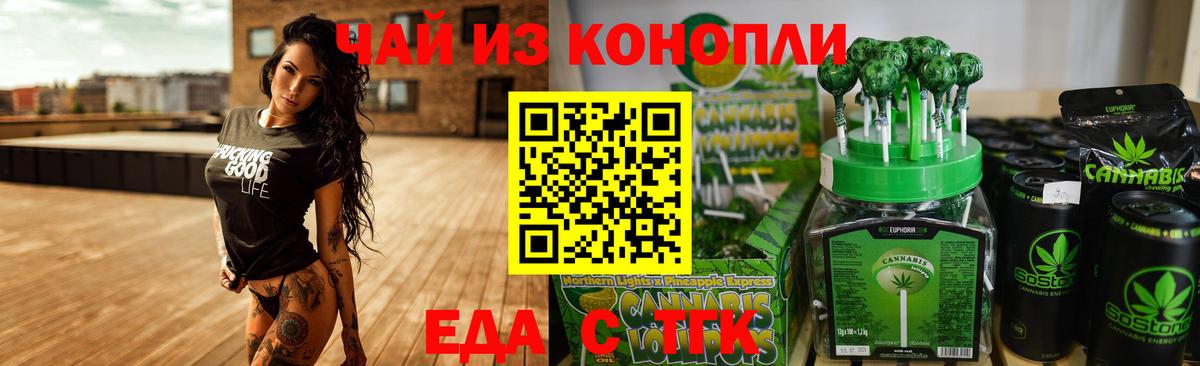 Печенье с ТГК марихуана Кириши