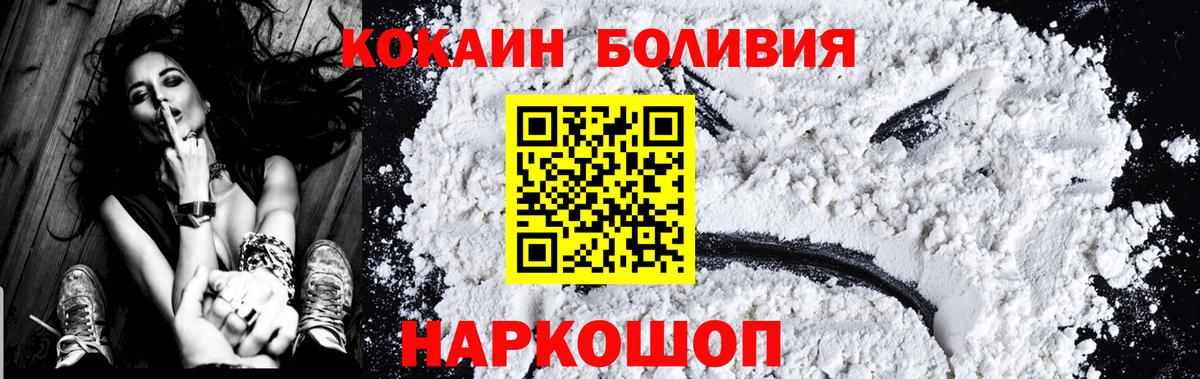 КОКАИН 97%  Вход с VPN  Кокаин  Кириши  КОКАИН Эквадор 