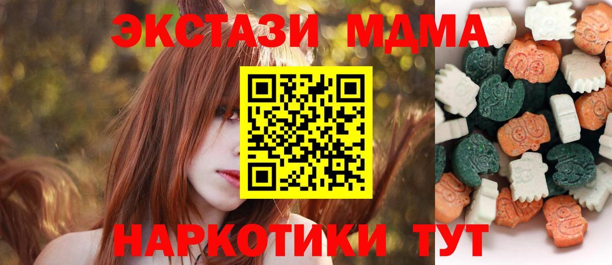 ЭКСТАЗИ 300 mg  Ecstasy 300 mg  Вход с VPN  Кириши 