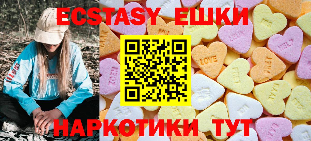 ЭКСТАЗИ диски Кириши
