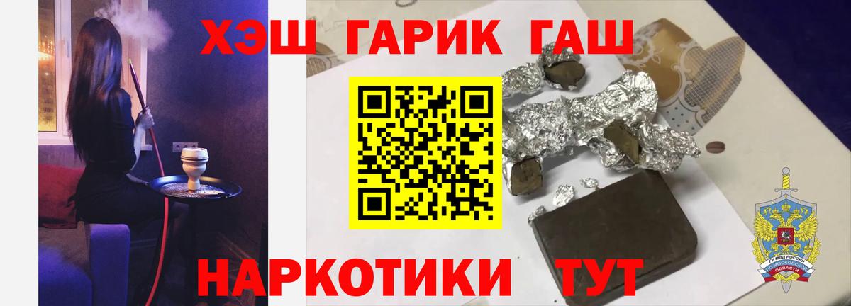 ГАШИШ хэш  Гашиш AMNESIA HAZE  Вход с VPN  ГАШИШ  Кириши 