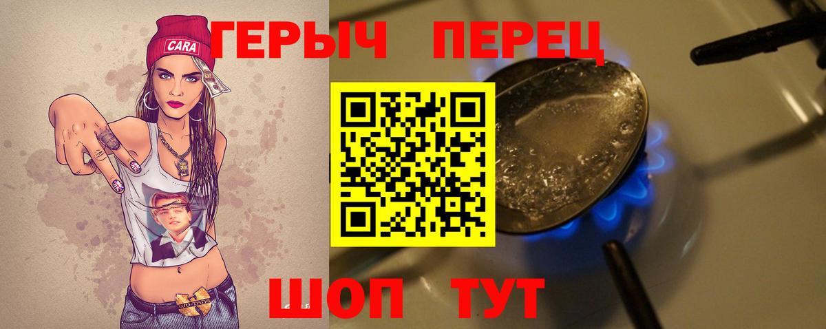 ГЕРОИН гречка Кириши