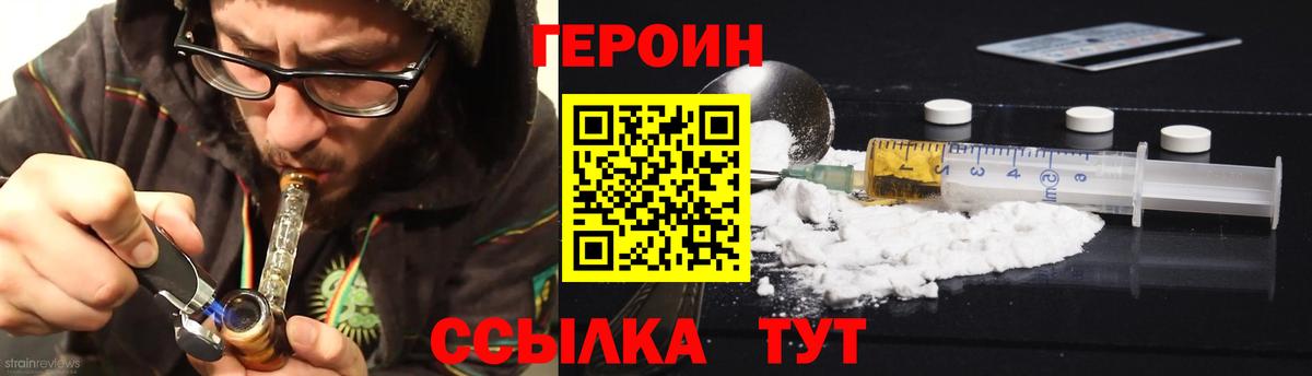 Кириши  Героин хмурый  Вход с VPN 