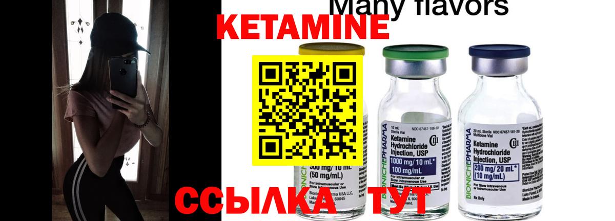 Кетамин VHQ  Вход с VPN  Кириши  Кетамин ketamine 