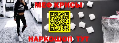 крисы Краснодар