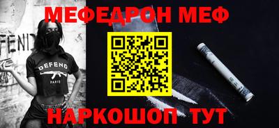 MESCALINE Краснознаменск