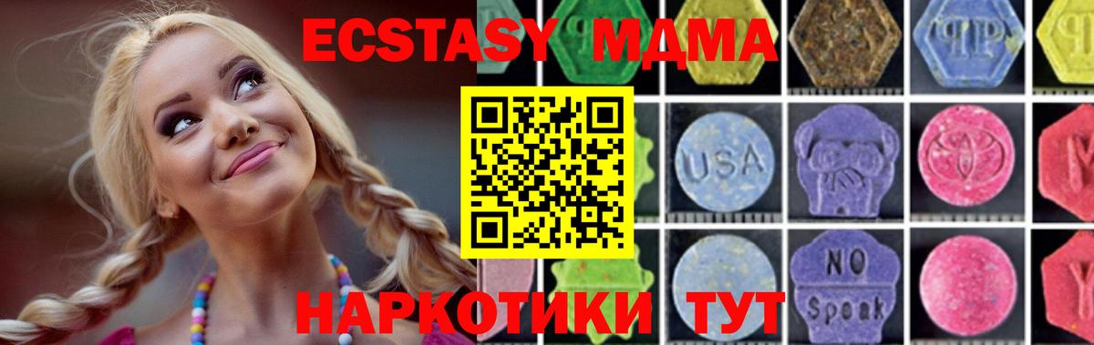 МДМА  МДМА crystal  Кириши  Вход с VPN  MDMA молли 