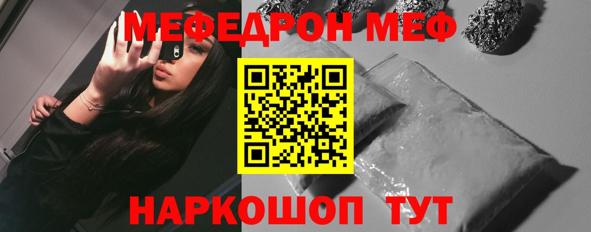 Мефедрон VHQ  Вход с VPN  МЕФ mephedrone  Кириши 