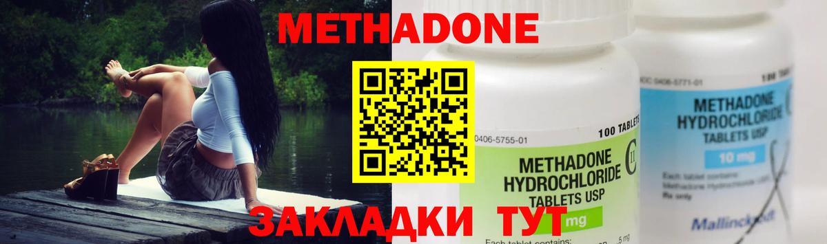 Метадон methadone  Вход с VPN  гидра сайт  Кириши 
