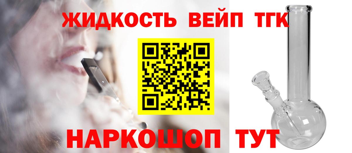 Дистиллят ТГК гашишное масло  Вход с VPN  Дистиллят ТГК THC oil  Кириши 